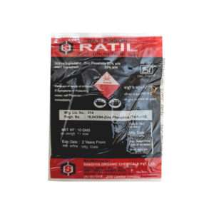 Rat Poison Ratil Zinc Phosphide 10gm Pack of 3