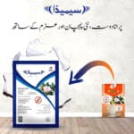 Simida 25% WP 250gm - Image 2