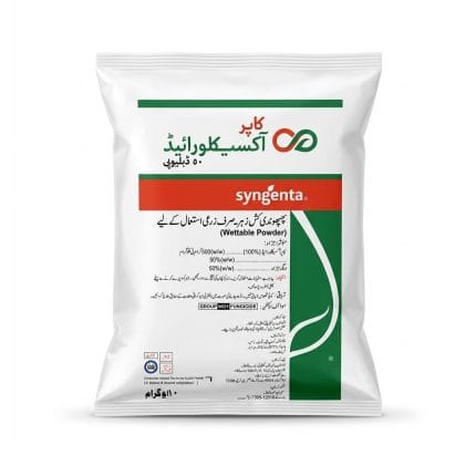 Copper Oxychloride 50 WP Fungicide Copper Blight & Downy Mildew Control 1KG